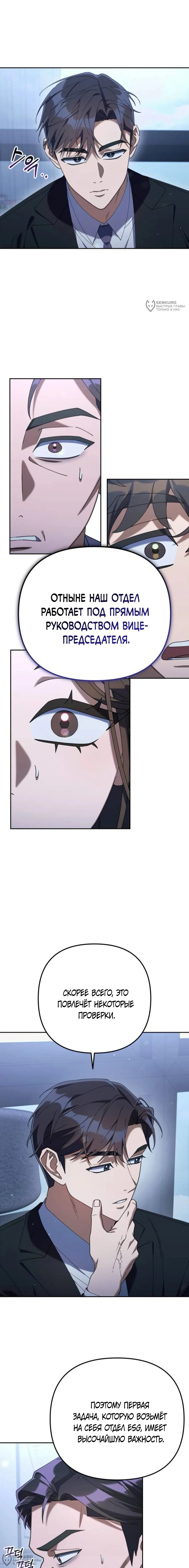 Read Гений ненавидит переработки RU Manga Online