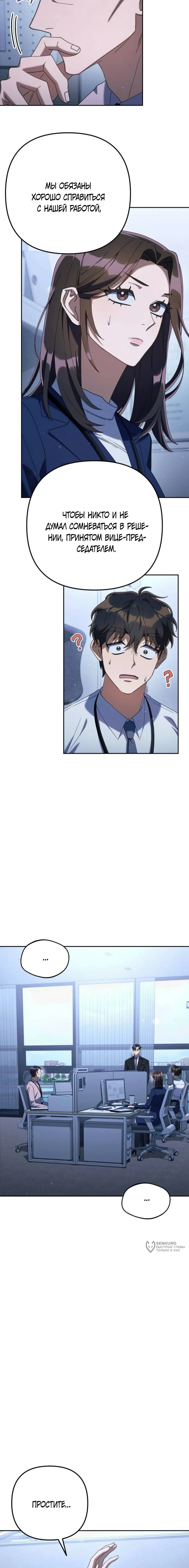 Read Гений ненавидит переработки RU Manga Online