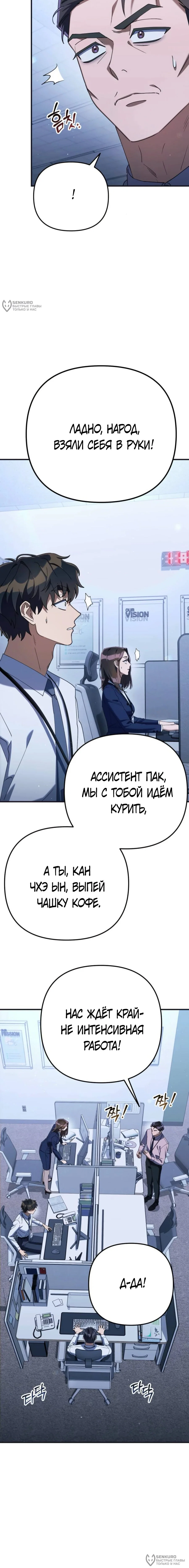 Read Гений ненавидит переработки RU Manga Online