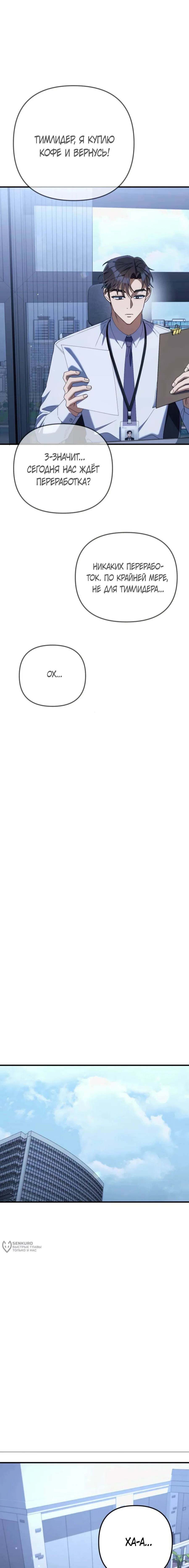 Read Гений ненавидит переработки RU Manga Online
