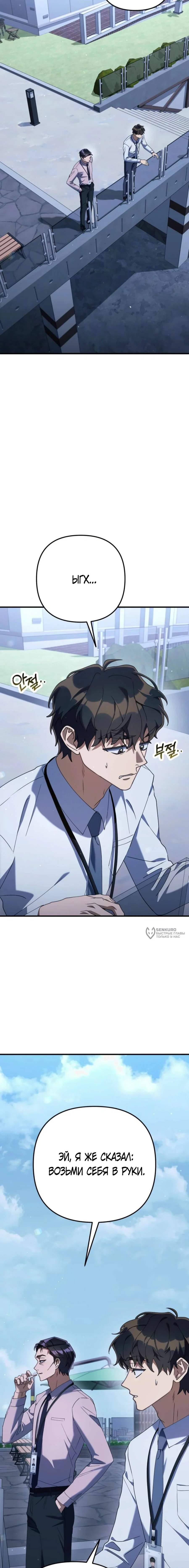 Read Гений ненавидит переработки RU Manga Online