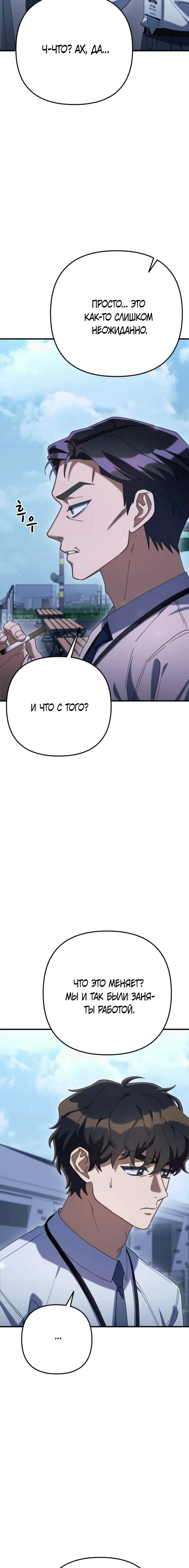 Read Гений ненавидит переработки RU Manga Online