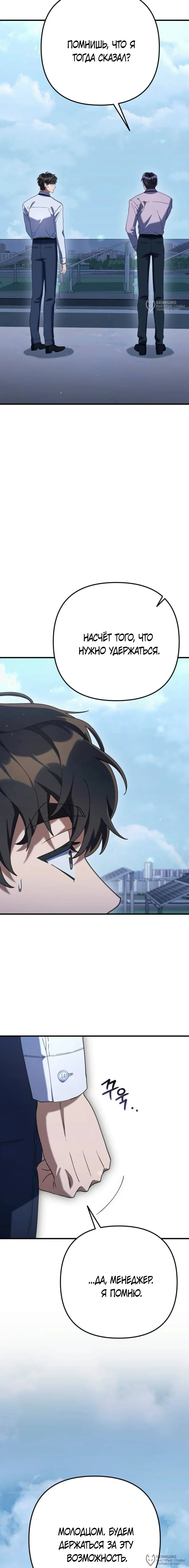 Read Гений ненавидит переработки RU Manga Online