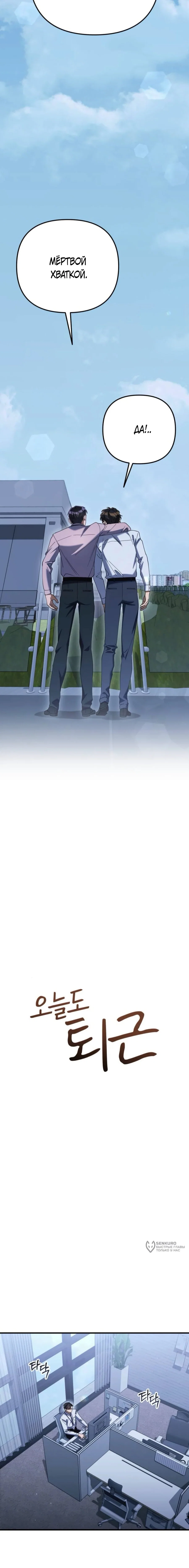 Read Гений ненавидит переработки RU Manga Online