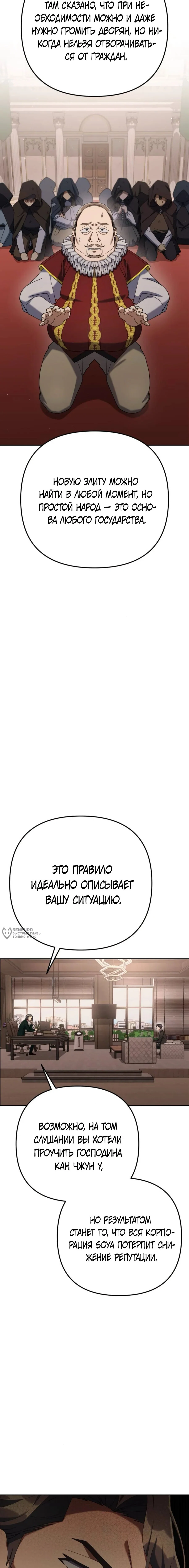 Read Гений ненавидит переработки RU Manga Online