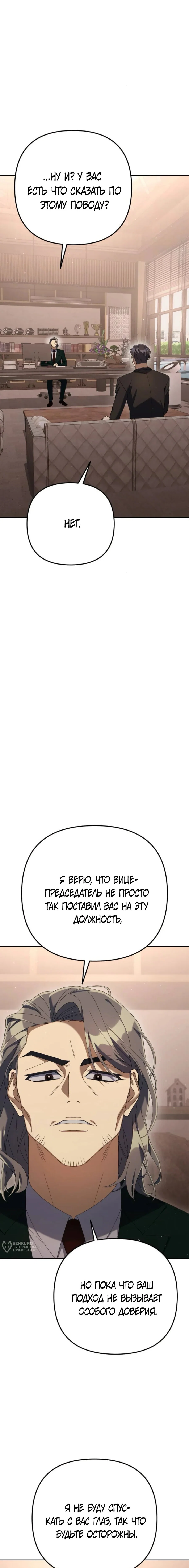 Read Гений ненавидит переработки RU Manga Online