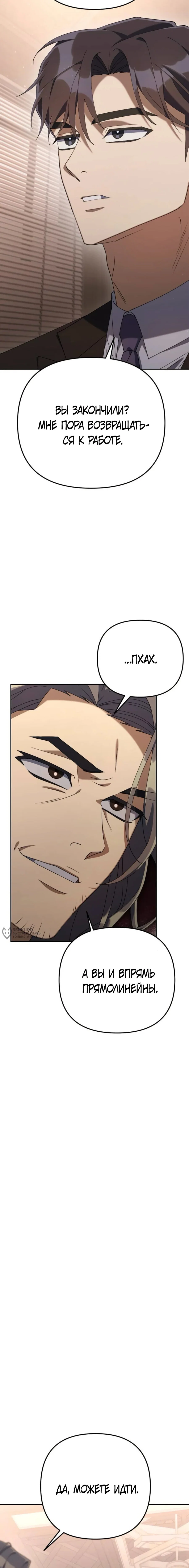 Read Гений ненавидит переработки RU Manga Online