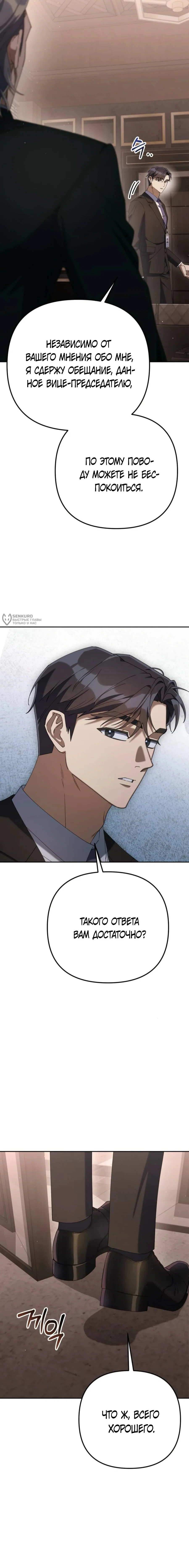 Read Гений ненавидит переработки RU Manga Online