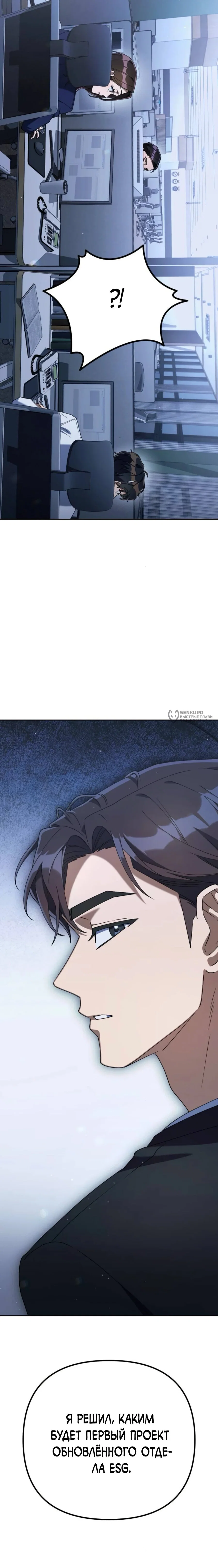 Read Гений ненавидит переработки RU Manga Online