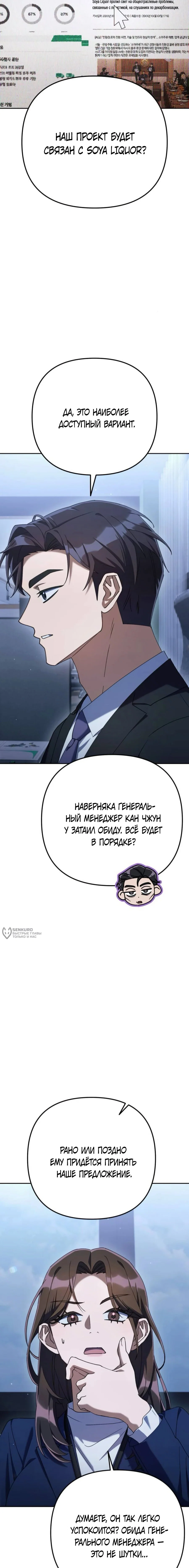 Read Гений ненавидит переработки RU Manga Online