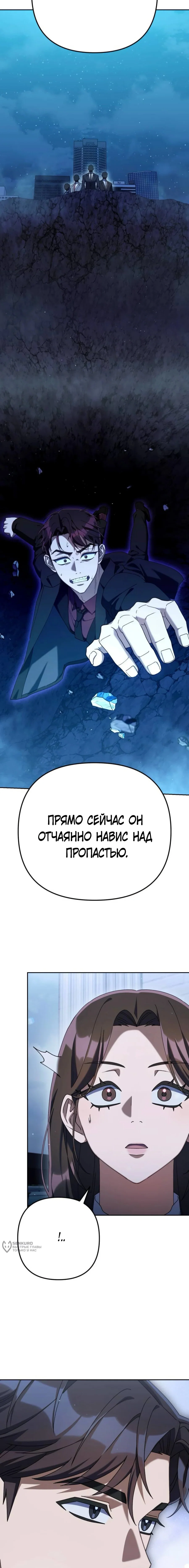 Read Гений ненавидит переработки RU Manga Online