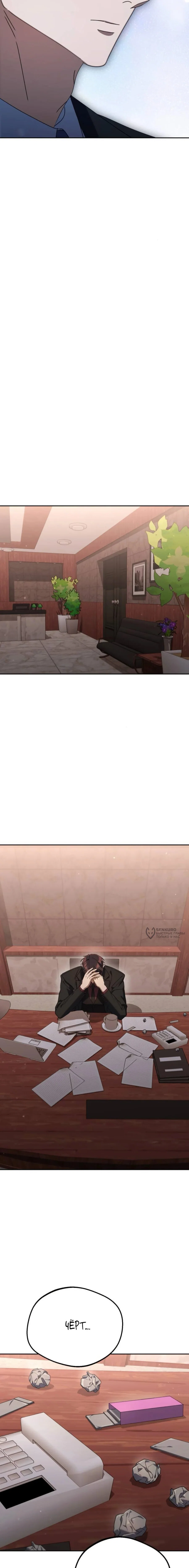 Read Гений ненавидит переработки RU Manga Online