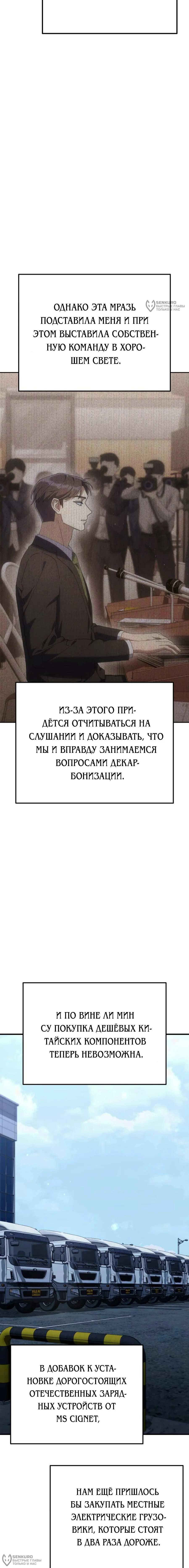 Read Гений ненавидит переработки RU Manga Online