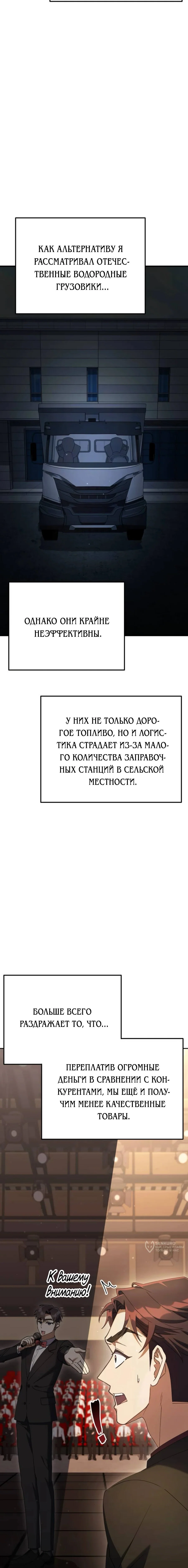 Read Гений ненавидит переработки RU Manga Online