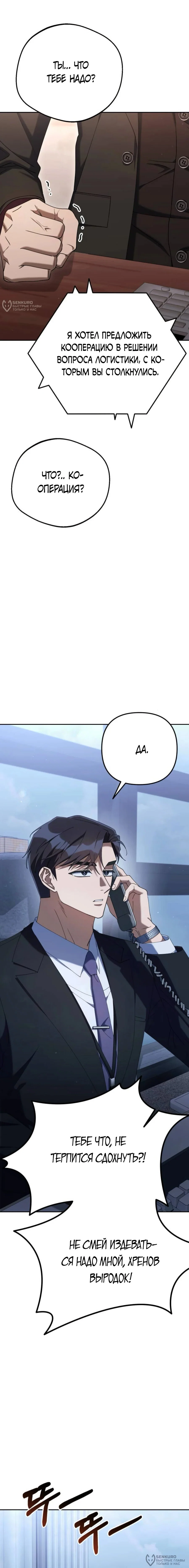 Read Гений ненавидит переработки RU Manga Online