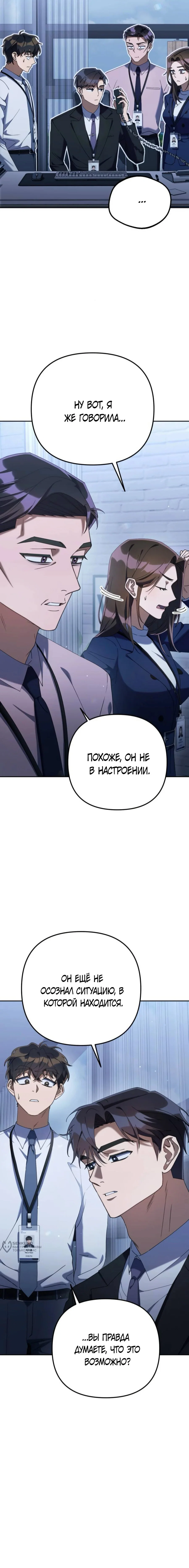 Read Гений ненавидит переработки RU Manga Online
