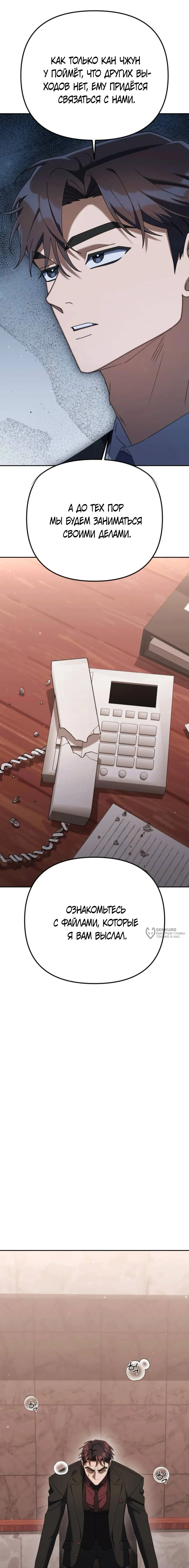 Read Гений ненавидит переработки RU Manga Online