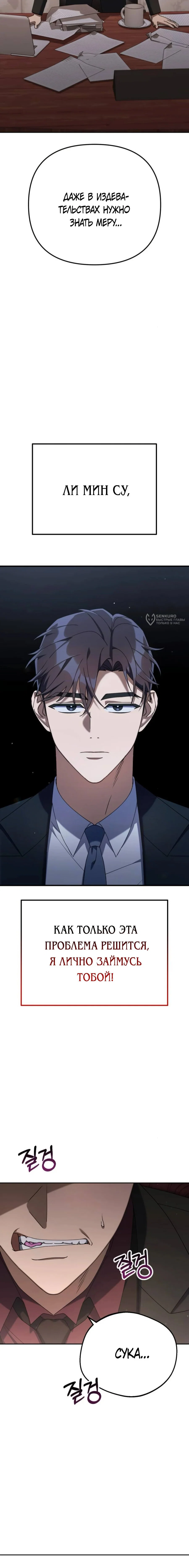 Read Гений ненавидит переработки RU Manga Online