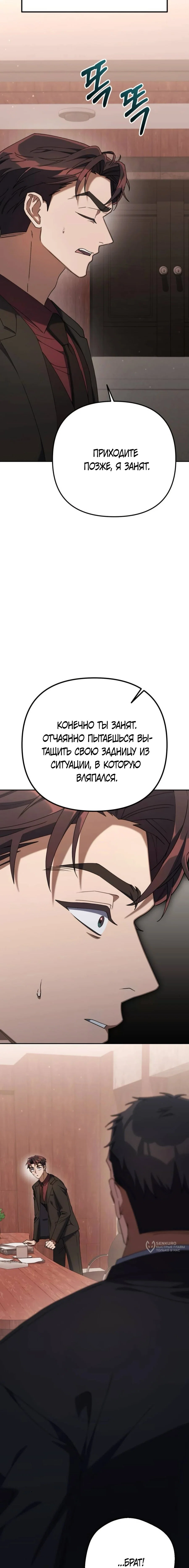 Read Гений ненавидит переработки RU Manga Online