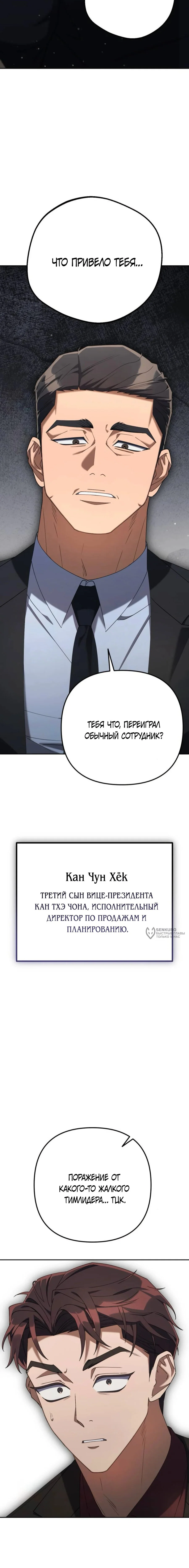 Read Гений ненавидит переработки RU Manga Online