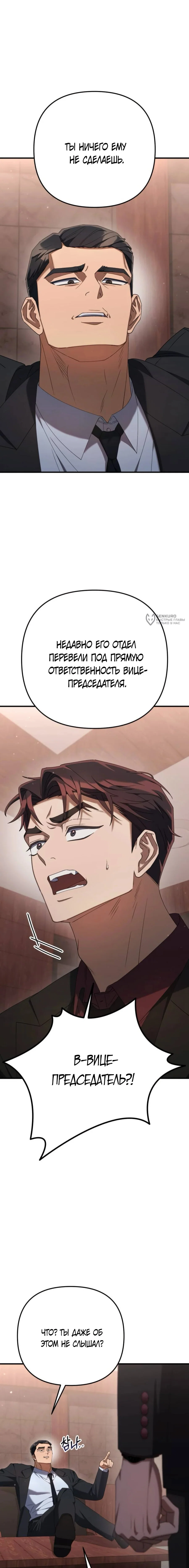 Read Гений ненавидит переработки RU Manga Online