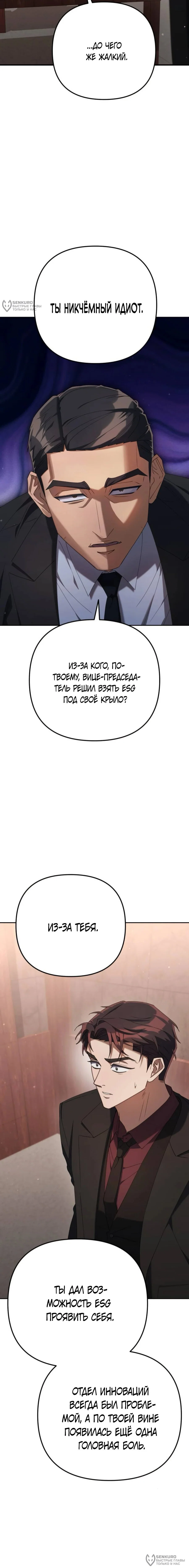 Read Гений ненавидит переработки RU Manga Online