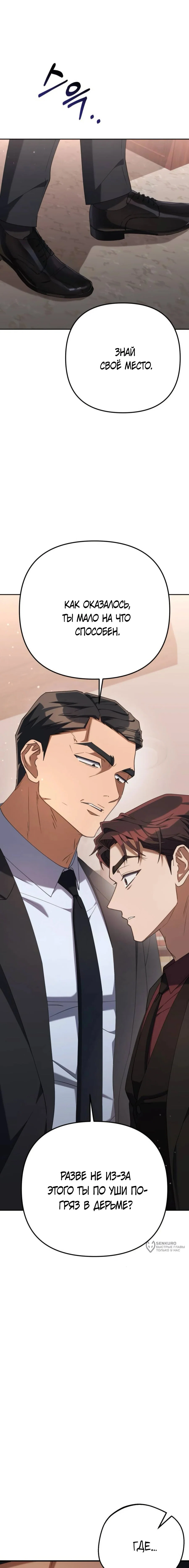 Read Гений ненавидит переработки RU Manga Online