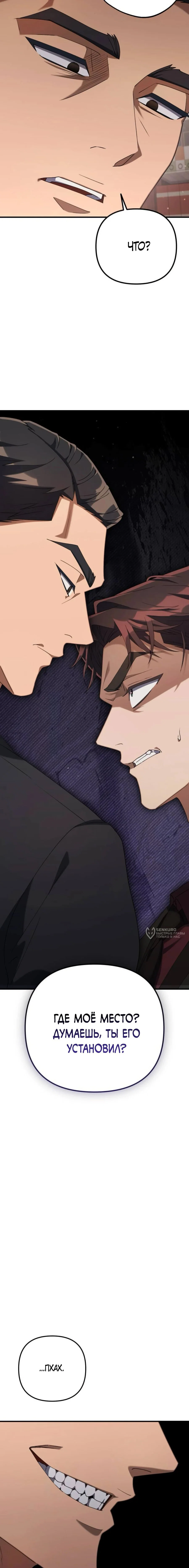 Read Гений ненавидит переработки RU Manga Online