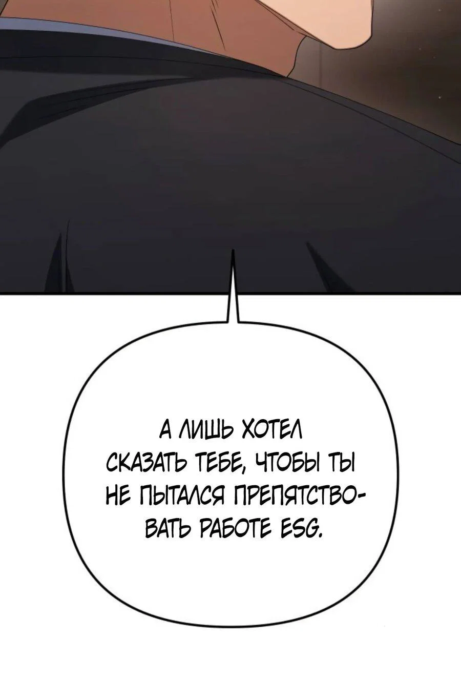 Read Гений ненавидит переработки RU Manga Online