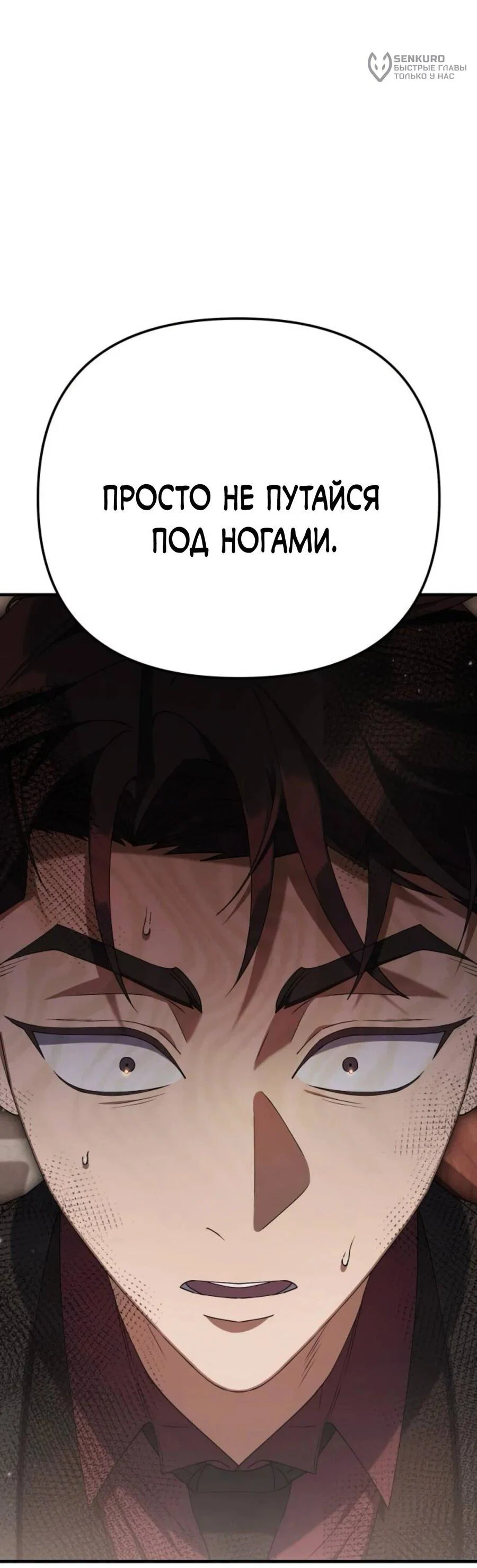 Read Гений ненавидит переработки RU Manga Online