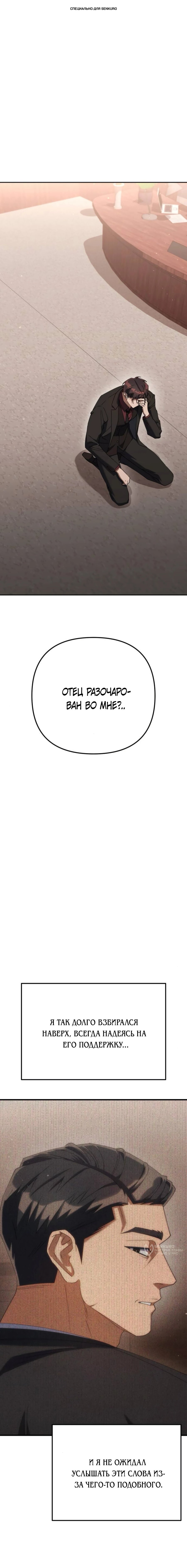 Read Гений ненавидит переработки RU Manga Online