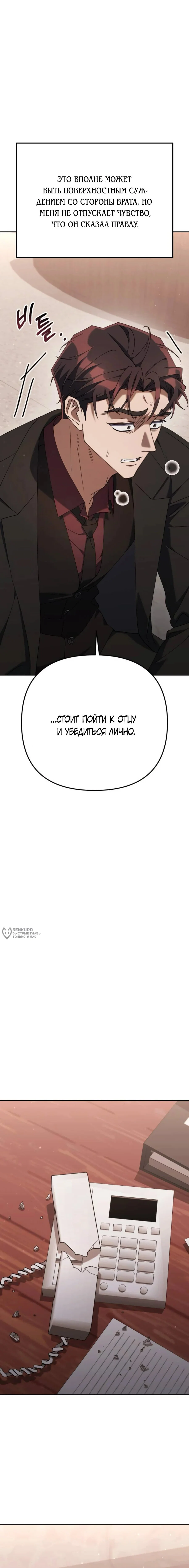 Read Гений ненавидит переработки RU Manga Online