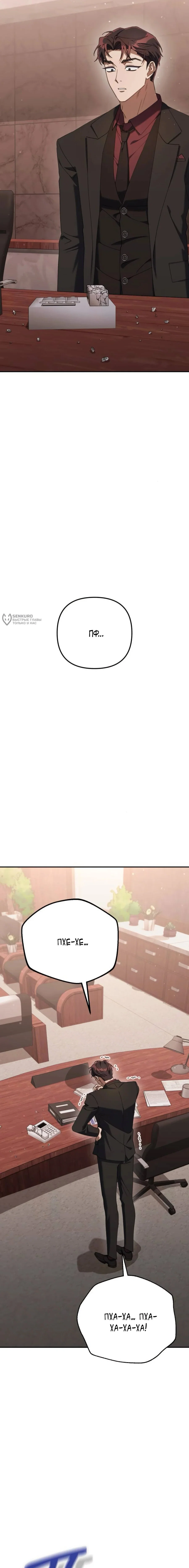 Read Гений ненавидит переработки RU Manga Online