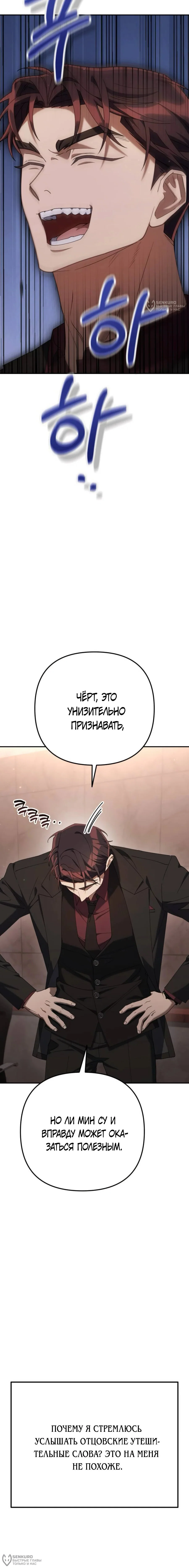 Read Гений ненавидит переработки RU Manga Online