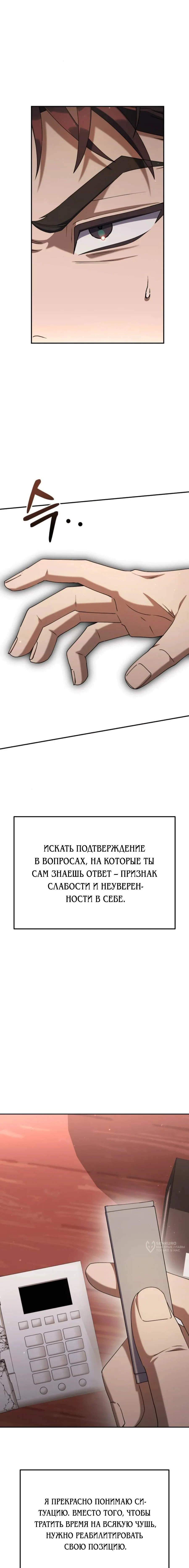 Read Гений ненавидит переработки RU Manga Online