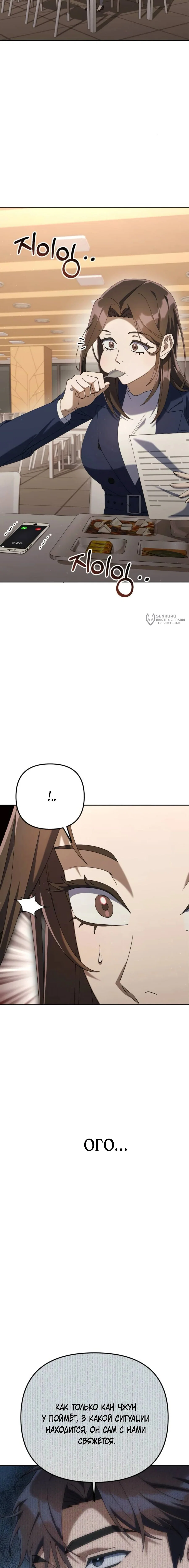 Read Гений ненавидит переработки RU Manga Online