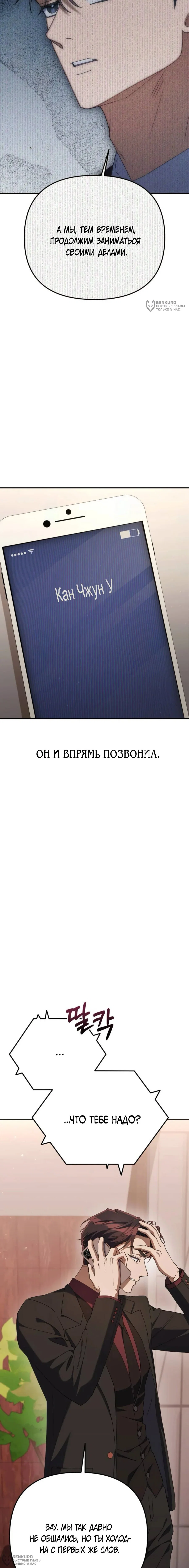 Read Гений ненавидит переработки RU Manga Online