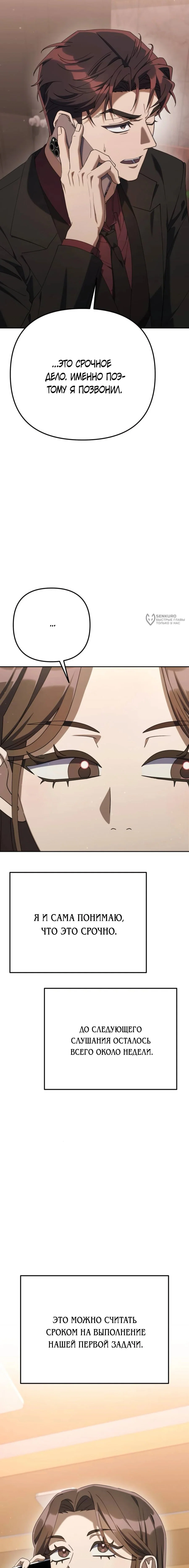 Read Гений ненавидит переработки RU Manga Online