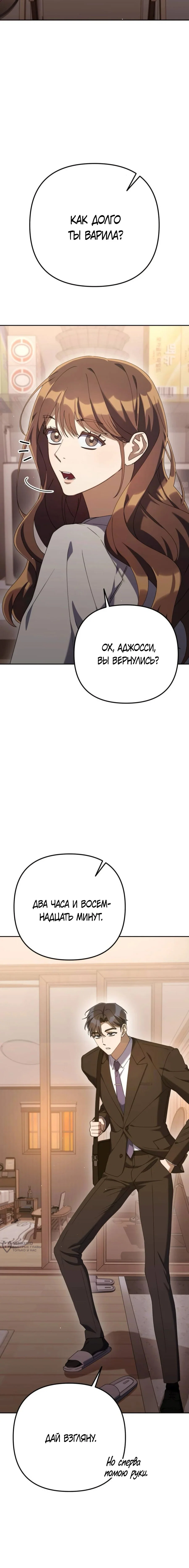 Read Гений ненавидит переработки RU Manga Online
