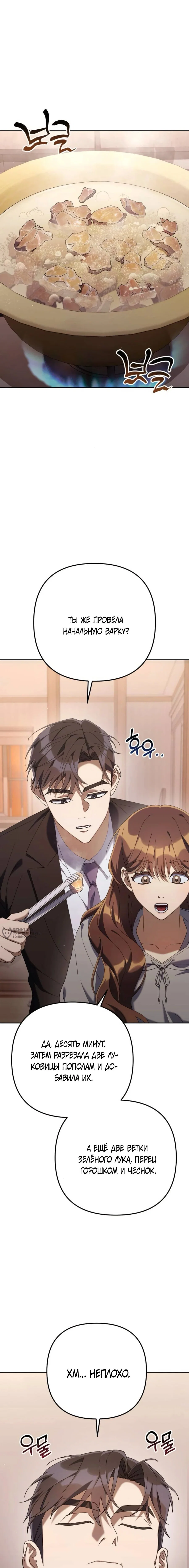 Read Гений ненавидит переработки RU Manga Online