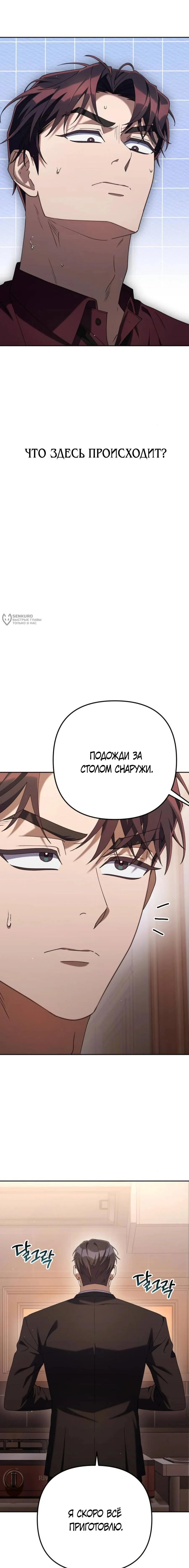 Read Гений ненавидит переработки RU Manga Online