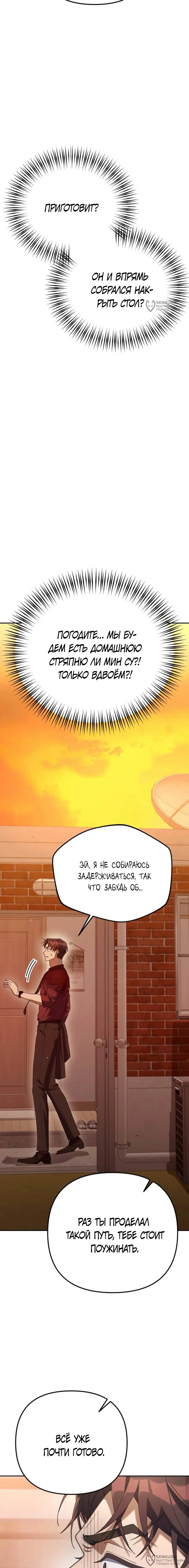 Read Гений ненавидит переработки RU Manga Online