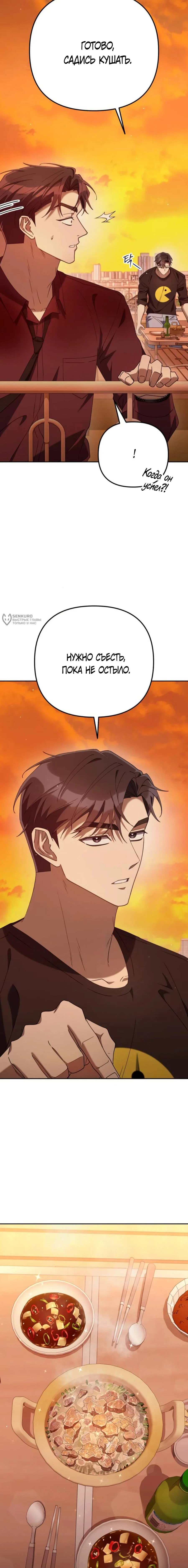 Read Гений ненавидит переработки RU Manga Online