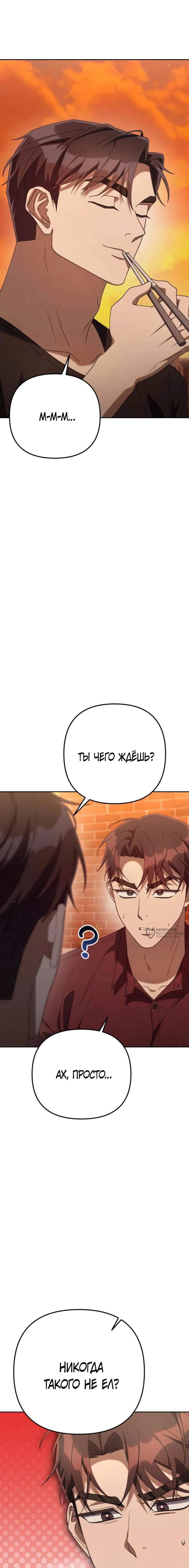 Read Гений ненавидит переработки RU Manga Online