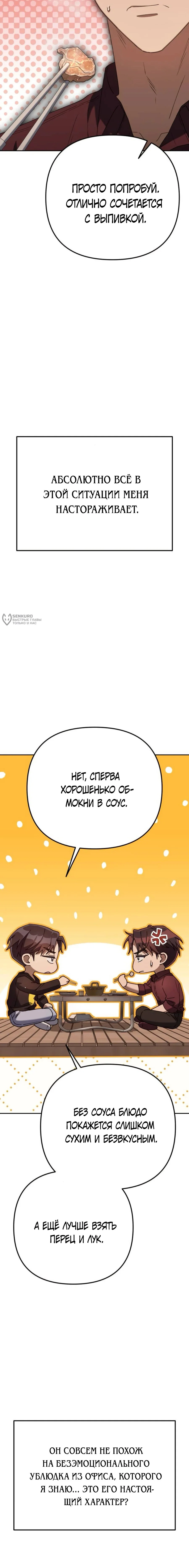 Read Гений ненавидит переработки RU Manga Online