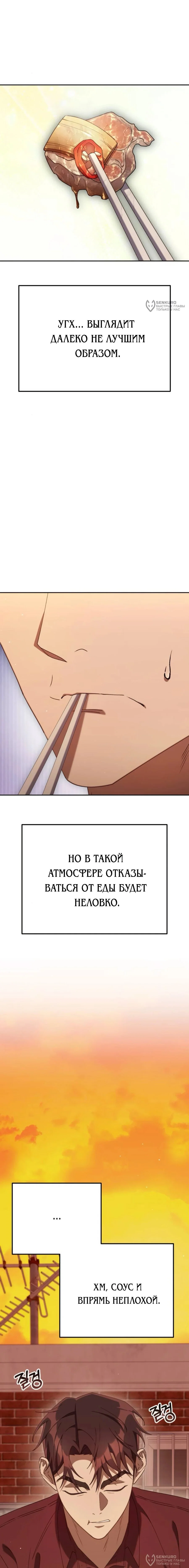 Read Гений ненавидит переработки RU Manga Online