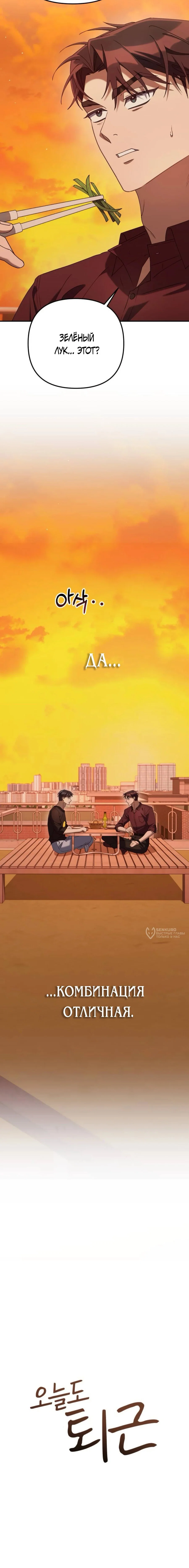 Read Гений ненавидит переработки RU Manga Online