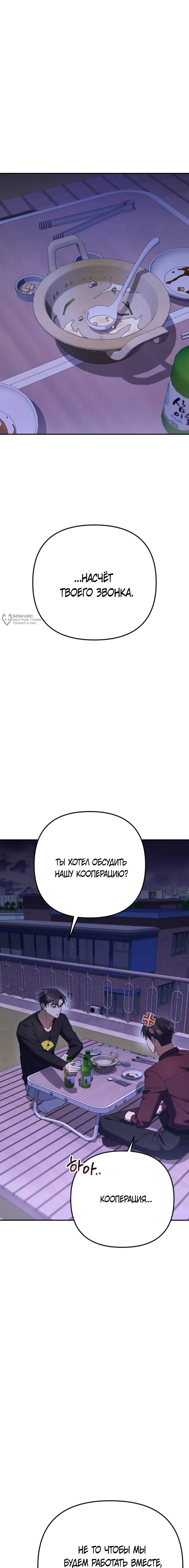 Read Гений ненавидит переработки RU Manga Online
