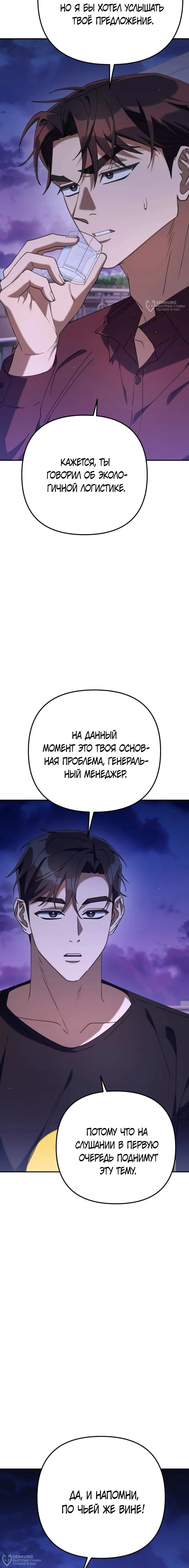 Read Гений ненавидит переработки RU Manga Online