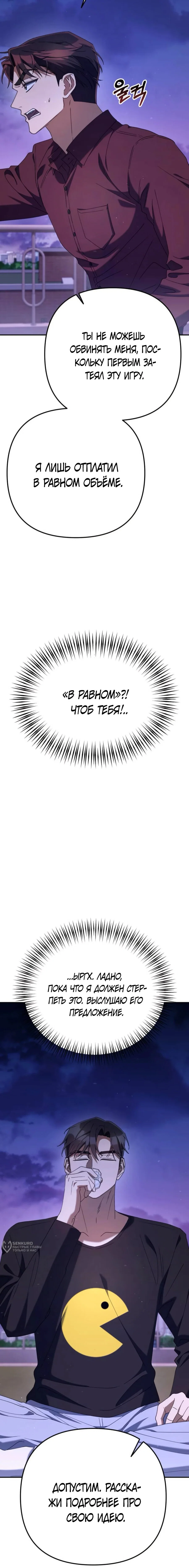 Read Гений ненавидит переработки RU Manga Online